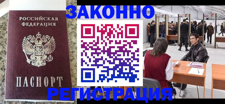 временная прописка в Приозерске