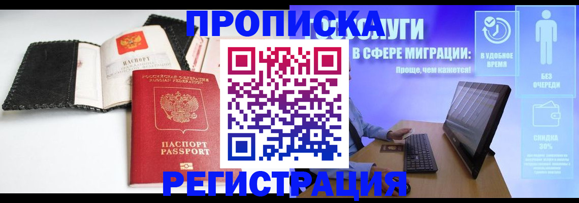 временная регистрация для всех в Приозерске